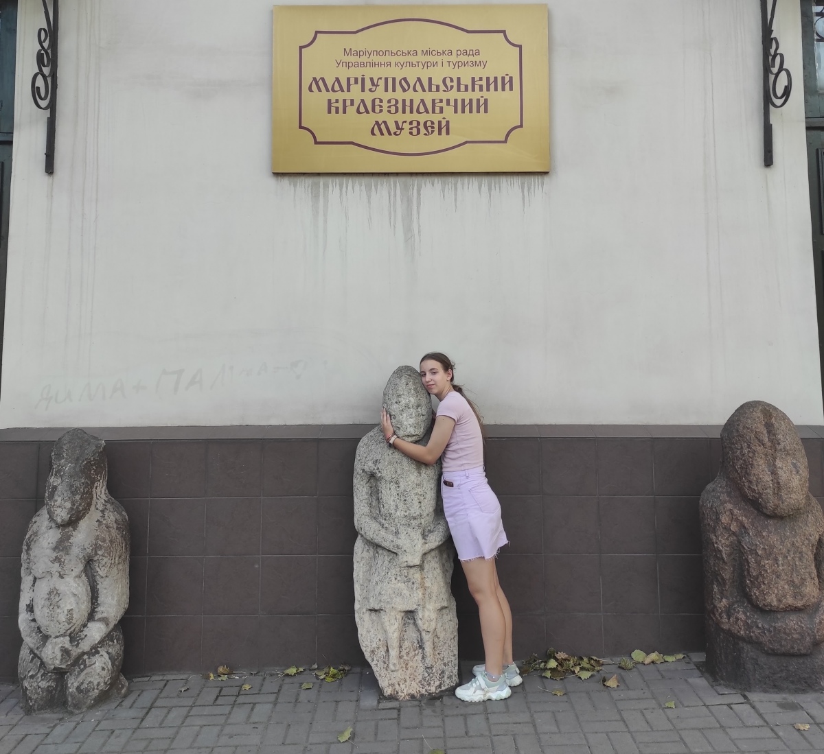 Mariupol Museum of Local Lore (PID:244505) Mariupol Museum of Local Lore