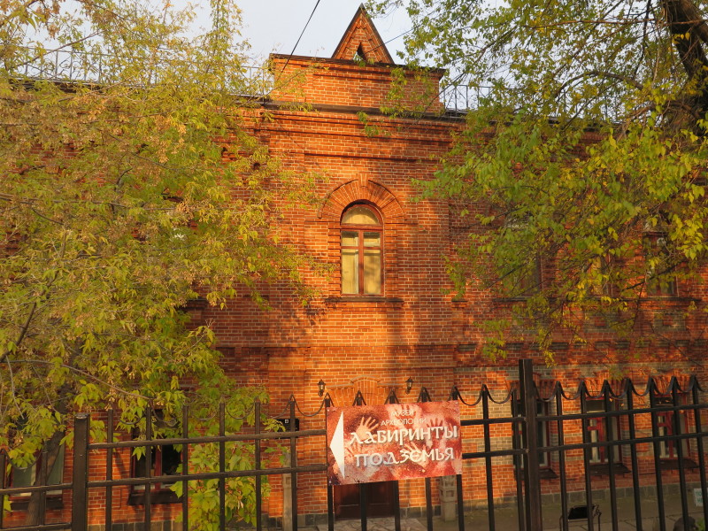 Khabarovsk Archaeology Museum