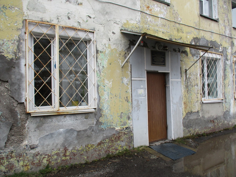 Kamchatka Geological Museum