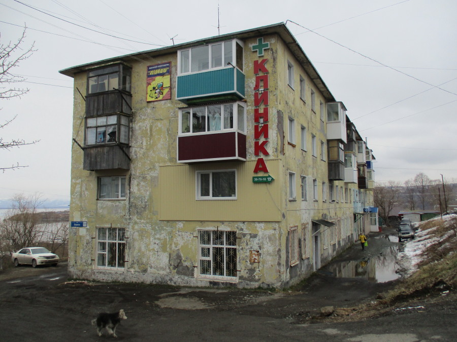 Click for full size image of Kamchatka Geological Museum (PID:149153) Kamchatka Geological Museum