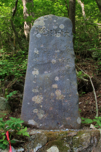 Aneyoshi tsunami warning stone tablet