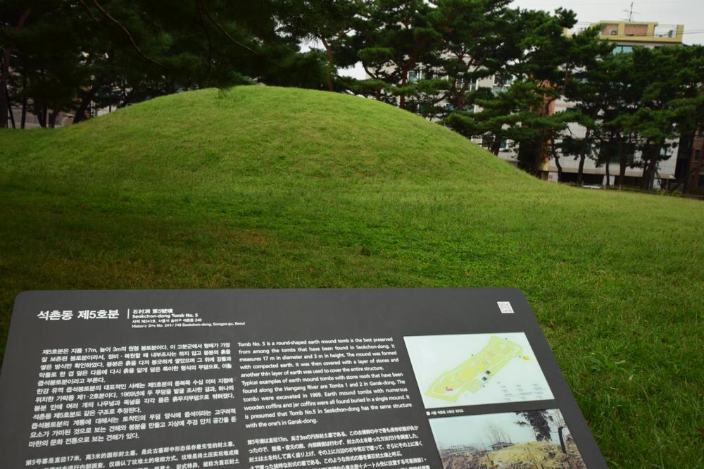 Seokchon-dong gobungun