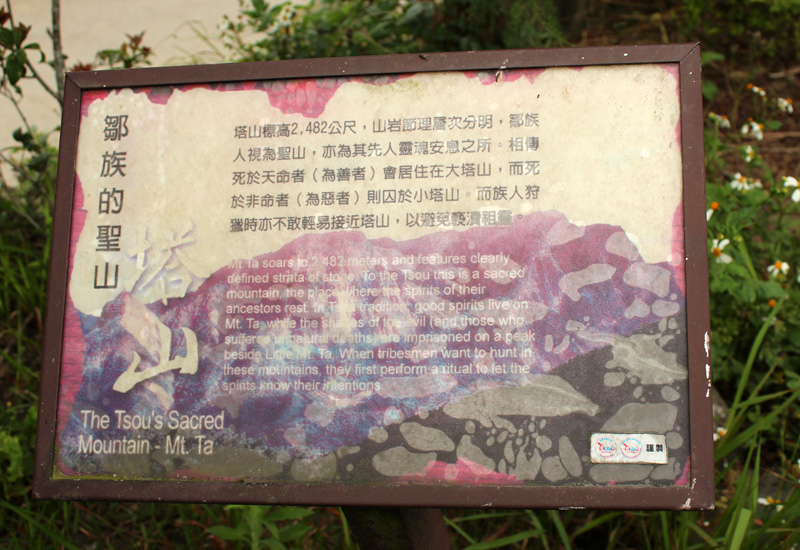 Click for full size image of Laiji Tsou ceremonial site (PID:118479) Laiji Tsou ceremonial site