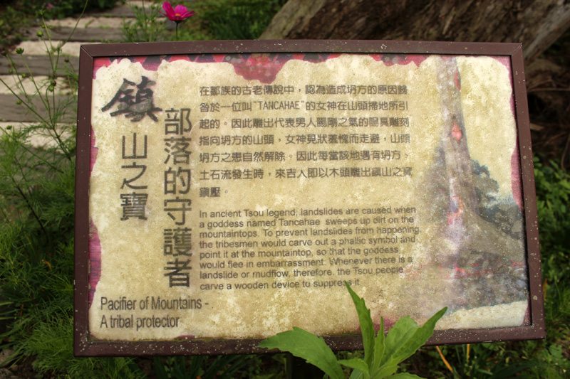 Click for full size image of Laiji Tsou ceremonial site (PID:118478) Laiji Tsou ceremonial site
