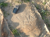 Rawdah Rock carving (2)