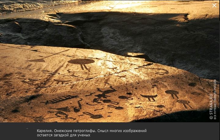 Lake Onega Rock Art [Lake Onego, Aaninen (Finnish)] Rock Art : The ...