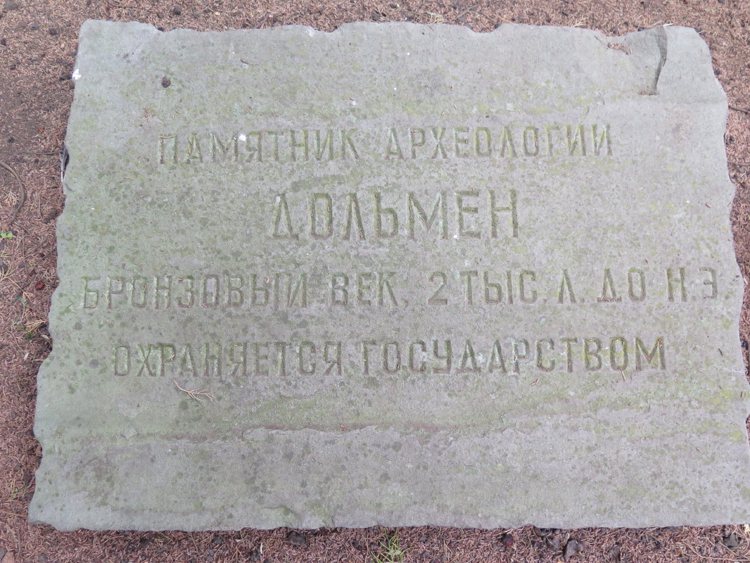 Click for the gallery page to add comments and vote (PID:148847) Lazarevskiy Dolmen
