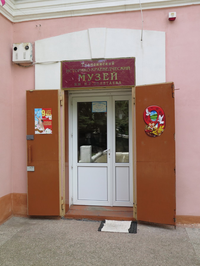 Tuapse Regional Museum