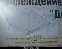 Great Salbyk Kurgan