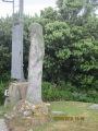 Mount Flagon Menhir
