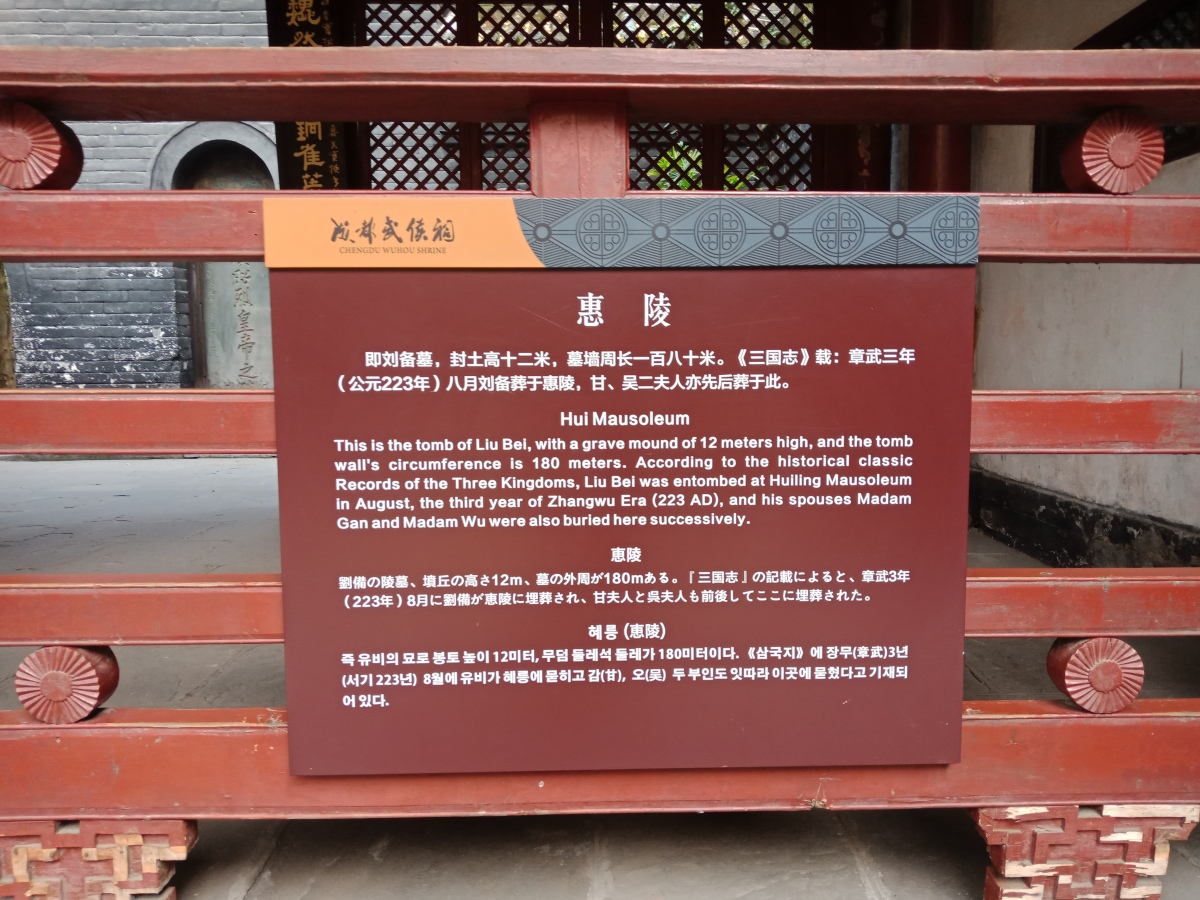 Click for full size image of Huiling Mausoleum (PID:206275) Huiling Mausoleum