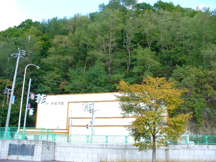 Temiya Cave Museum
