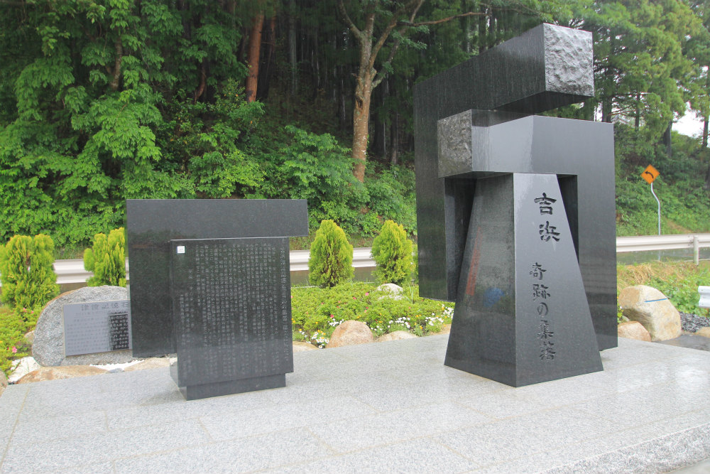 Click for the gallery page to add comments and vote (PID:121244) The new tsunami memorial tablets