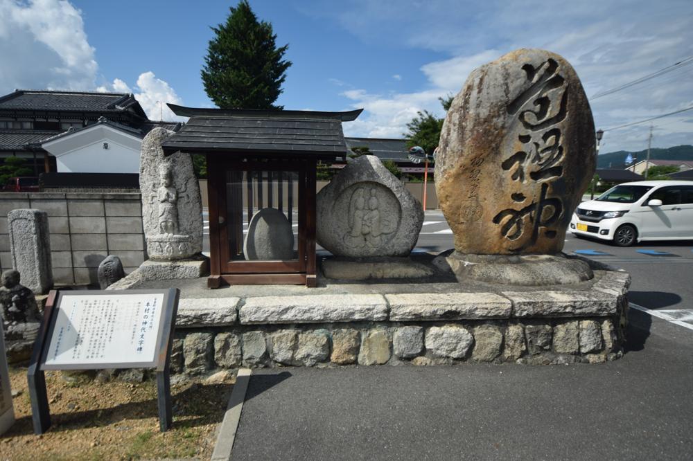 Honmura-no-Jindaimoji-hi