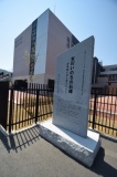 Onagawa Stone Memorial of Life tsunami warning tablets