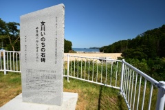Onagawa Stone Memorial of Life tsunami warning tablets