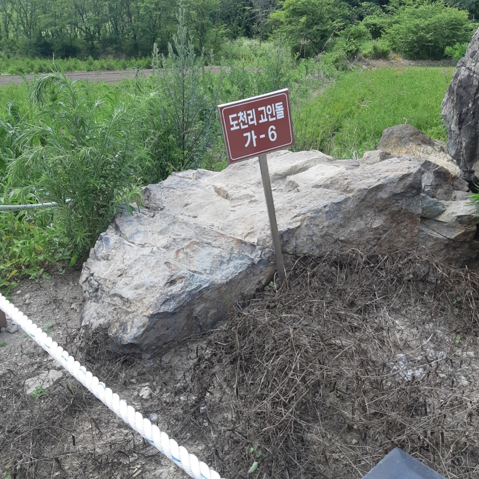 Docheon-ri Dolmen