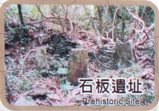 Weeping Lake Site