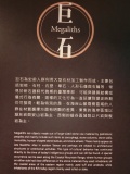 Taiwan National Museum of Prehistory