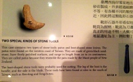 Taiwan National Museum of Prehistory