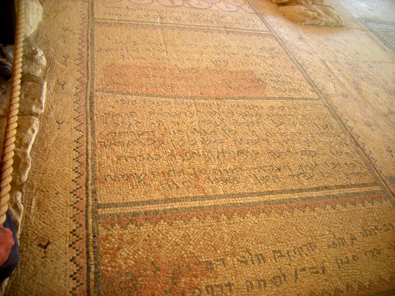 Ein Gedi ancient Synagogue