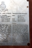 Dhambegoda Bodhisathwa Statue